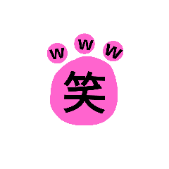[LINEスタンプ] にくきゅー