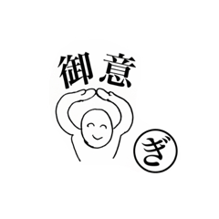 [LINEスタンプ] 声に出して読みたい古き良き日本語スタンプ