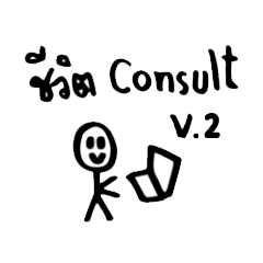 [LINEスタンプ] Consultant Life v.2