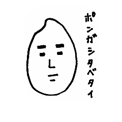 [LINEスタンプ] 白くて丸いアイツ
