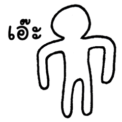 [LINEスタンプ] I am a Human