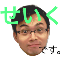 [LINEスタンプ] せいく君 (日常編)