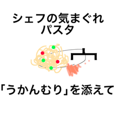 [LINEスタンプ] 日本一意味不明なスタンプ！！2！！