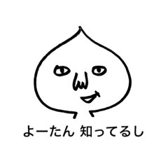 [LINEスタンプ] よーたんのためのスタンプ