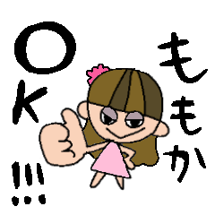 [LINEスタンプ] ももかちゃんスタンプ！