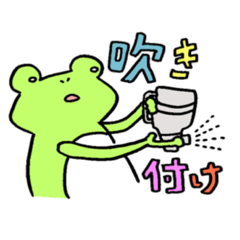 [LINEスタンプ] ペンキ屋さん♪塗りカエルくんo1