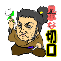 [LINEスタンプ] チャンバラ時