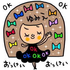 [LINEスタンプ] ゆみえ専用 セットパック