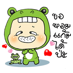 [LINEスタンプ] funny little frog