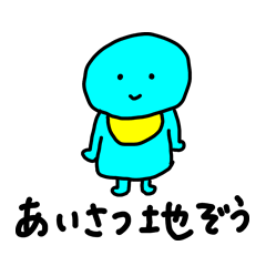 [LINEスタンプ] あいさつ地蔵