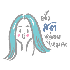 [LINEスタンプ] Pretty girl Fahsaii