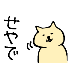 [LINEスタンプ] ねおのかわいいスタンプ