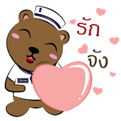 [LINEスタンプ] Bear soldiers - Ryota