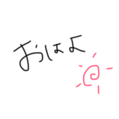 [LINEスタンプ] よく使うおことば