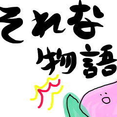 [LINEスタンプ] 和歩歩先生の詩集スタンプ