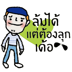 [LINEスタンプ] Tom in June (Esan Style)