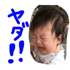 [LINEスタンプ] ちいさな息子くん