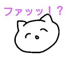 [LINEスタンプ] ネット用語的なぬこ。 