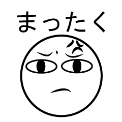 [LINEスタンプ] Angry Face JP