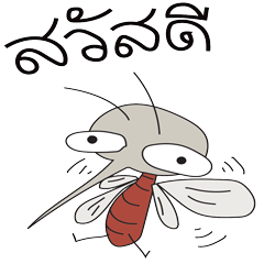 [LINEスタンプ] MosquitoJung