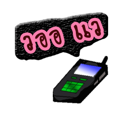 [LINEスタンプ] RADIO CODE TH