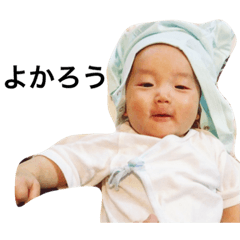 [LINEスタンプ] ハッピー赤ちゃん はやちゃん