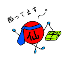 [LINEスタンプ] まる仙くん 2