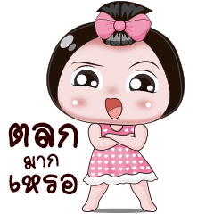 [LINEスタンプ] Nong Enjoy 6