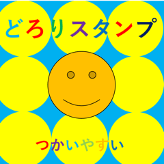 [LINEスタンプ] どろりスタンプ(つかいやすい)