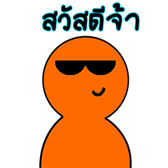 [LINEスタンプ] Som Som (Orange Orange)