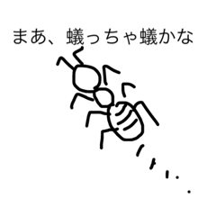 [LINEスタンプ] むしのスタンプ