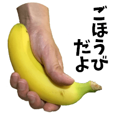 [LINEスタンプ] バナナです。の画像（メイン）