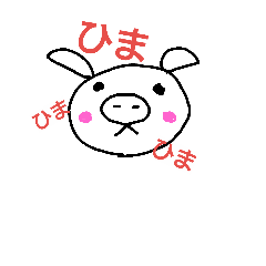 [LINEスタンプ] 豚族