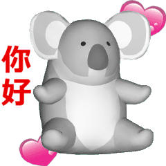 [LINEスタンプ] (In Chinene) CG Koala (2)の画像（メイン）