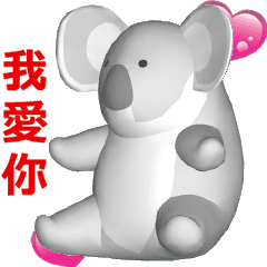 [LINEスタンプ] (In Chinene) CG Koala (1)