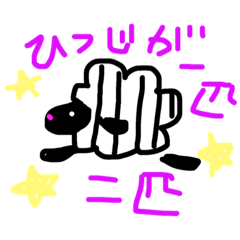 ひつじのめえじろう