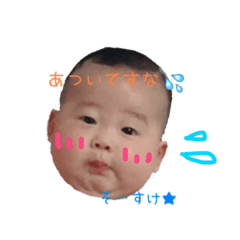 [LINEスタンプ] ぷくぷくそーすけ★