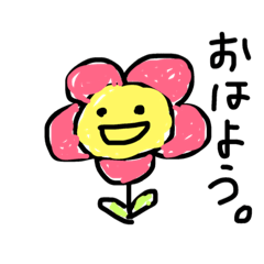 [LINEスタンプ] おはなさんスタンプ1