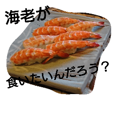 [LINEスタンプ] 海老とイクラとカッパ