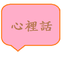 [LINEスタンプ] Think so