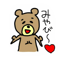 [LINEスタンプ] みやびに送るスタンプ