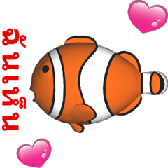 [LINEスタンプ] (In Thai) CG Clownfish (1)