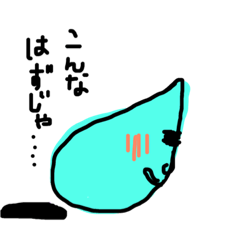 [LINEスタンプ] てれてれしずく
