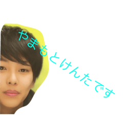 [LINEスタンプ] けんたくんのスタンプくん