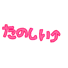 [LINEスタンプ] 日常生活❣️