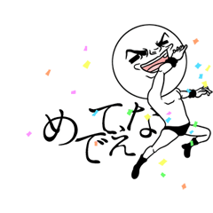 [LINEスタンプ] 動け！男前の叫び