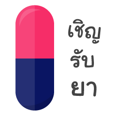 [LINEスタンプ] Pills