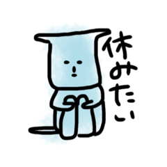 [LINEスタンプ] ボクたち無個性