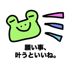 [LINEスタンプ] 小学生が作ったシュールなカエルたち