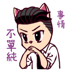 [LINEスタンプ] The Meowers